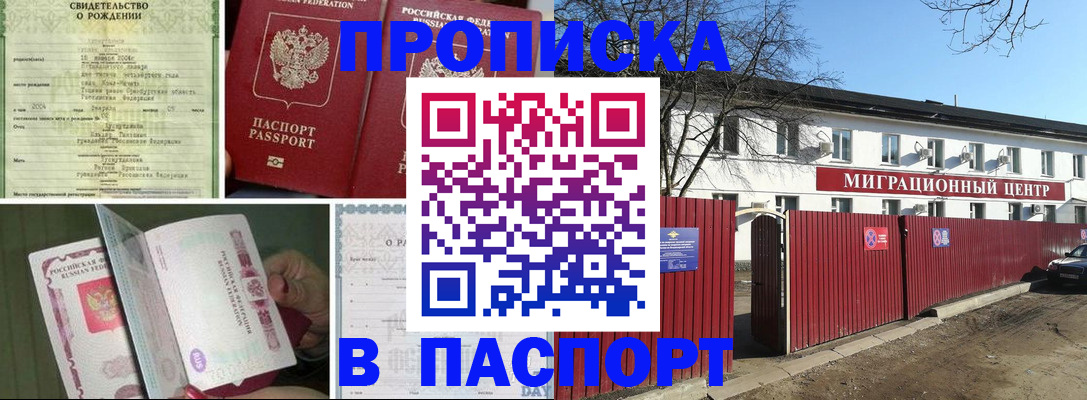 регистрация в Богородске
