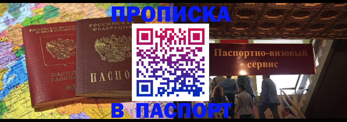 прописка иностранных граждан в Богородске