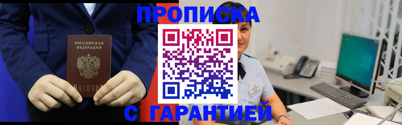 регистрация для школы в Богородске